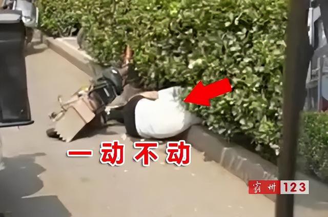 突发！霸州繁华街头一男子躺倒绿化带168体育 168体育官网中被压在电动车下(图2)