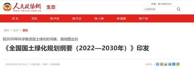 168体育 168体育官网中国没白做！森林覆盖率已达2402%如不是中国气候或更加极端(图3)