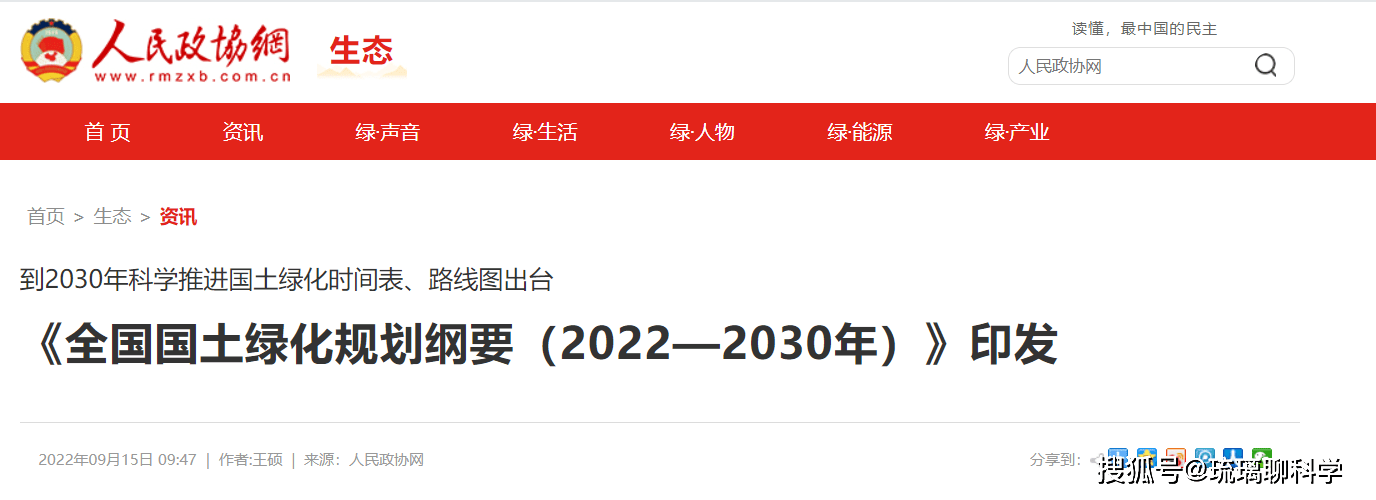 没白费力气！中国大搞绿化如果不是中国全168体育 168体育官网球气候恶化会更快(图4)