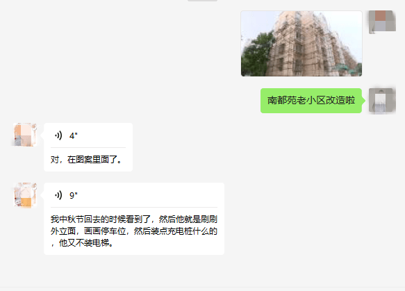 9大小区！近60168体育 168体育官网00户！小区迎来大改造看看有没有你家(图2)