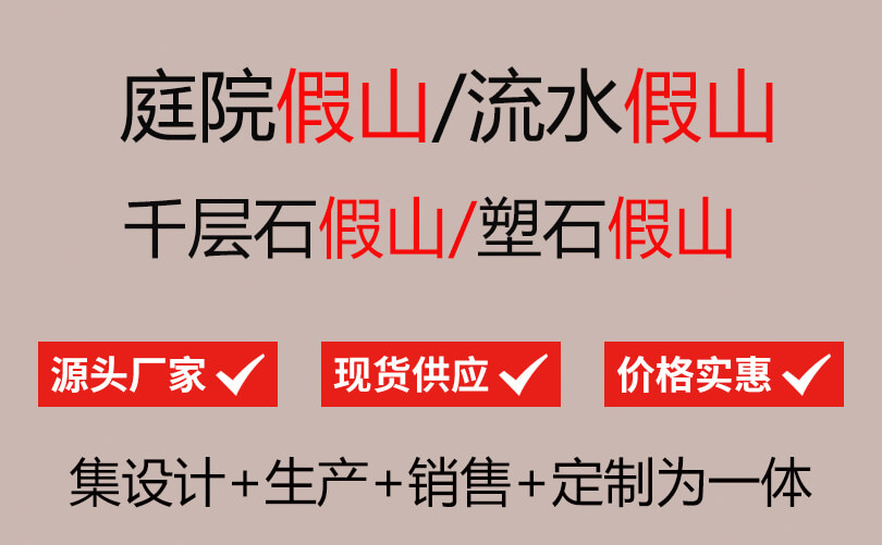 168体育 168体育官网别墅庭院的假山流水设计(图1)