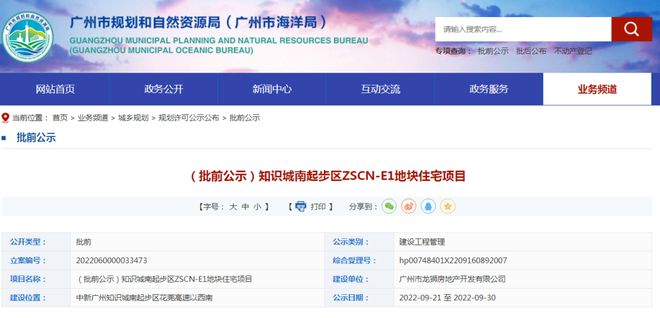 “大批发168体育 168体育官网”！知识城42栋低密住宅面世！绿化率调至3758％(图1)