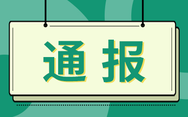 国家林草局三北工程局全面启动20个科学绿168体育 168体育官网化试点建设(图1)