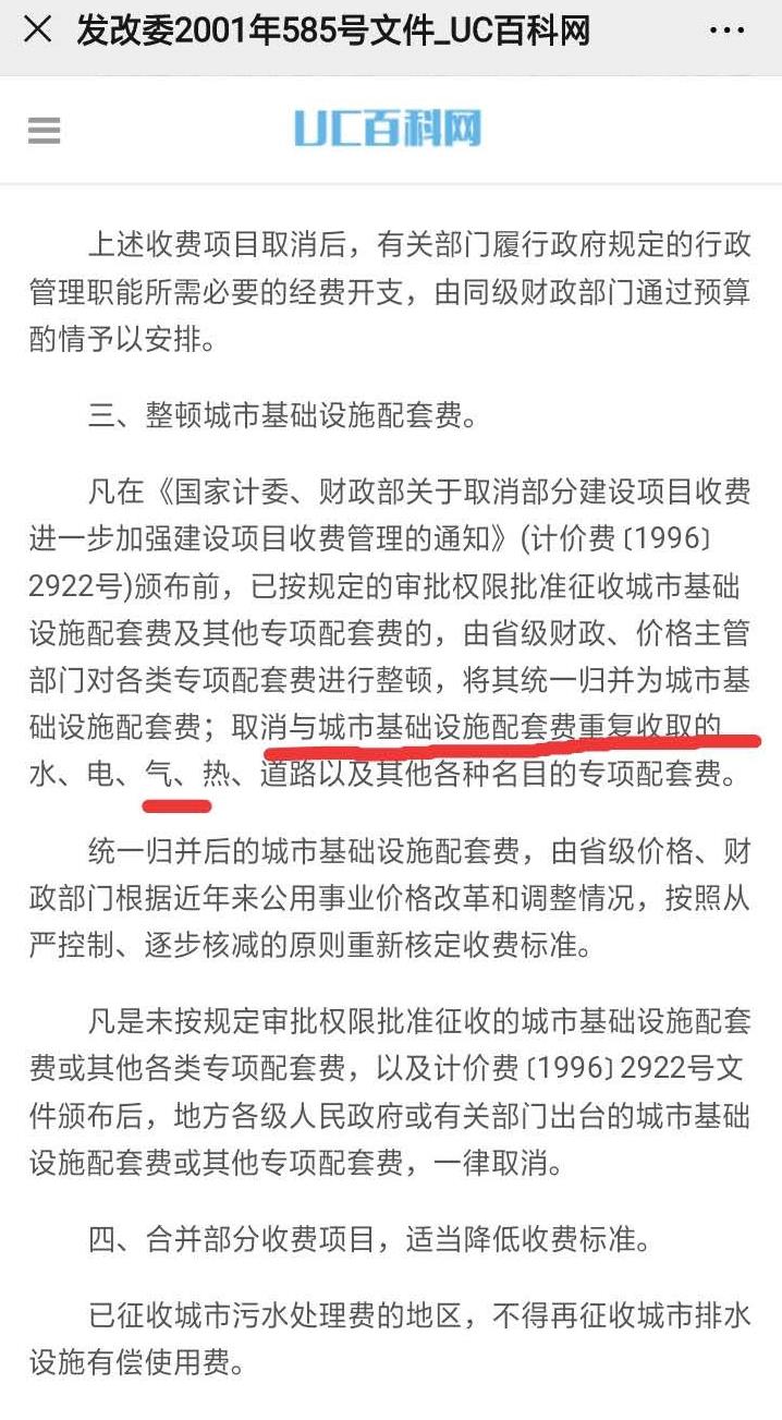 业主发声：关于晋城市168体育 168体育官网君悦天地寺河嘉苑二期交房验收的问题！(图3)