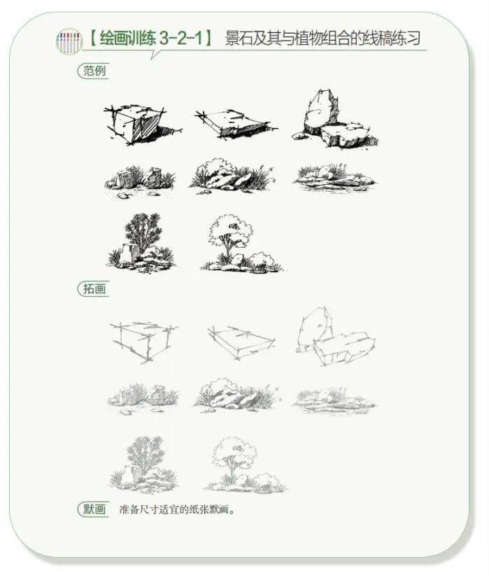 168体育 168体育官网《园林景观手绘表现与快速设计》：快速掌握园林设计技能景观必修课！(图8)