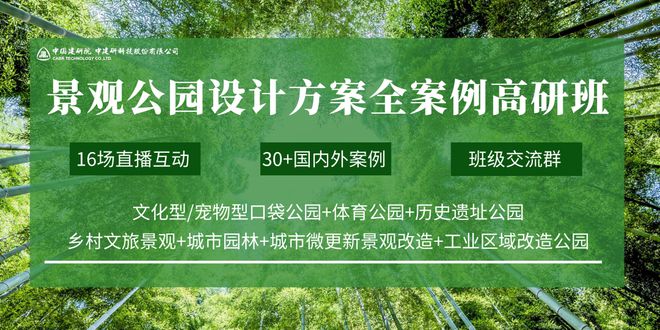 168体育 168体育官网30+国内外各类型公园方案解析口袋公园、亲子宠物型、工业改造…(图2)