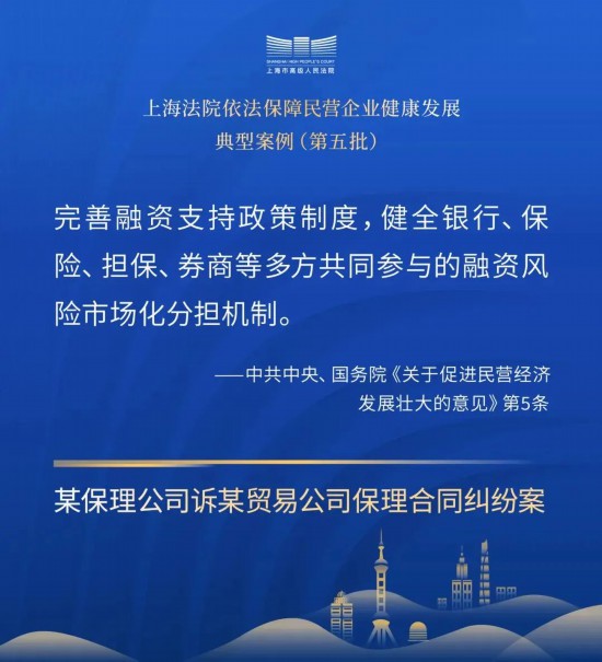 营168体育 168体育官网造良好法治化营商环境!上海法院发布典型案例(图5)