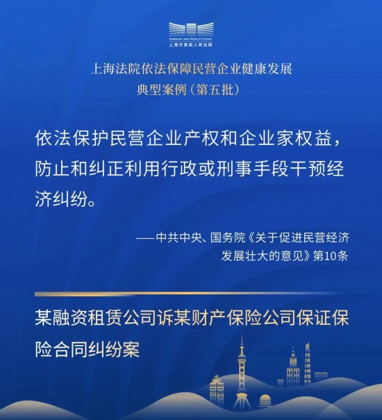 营168体育 168体育官网造良好法治化营商环境!上海法院发布典型案例(图7)