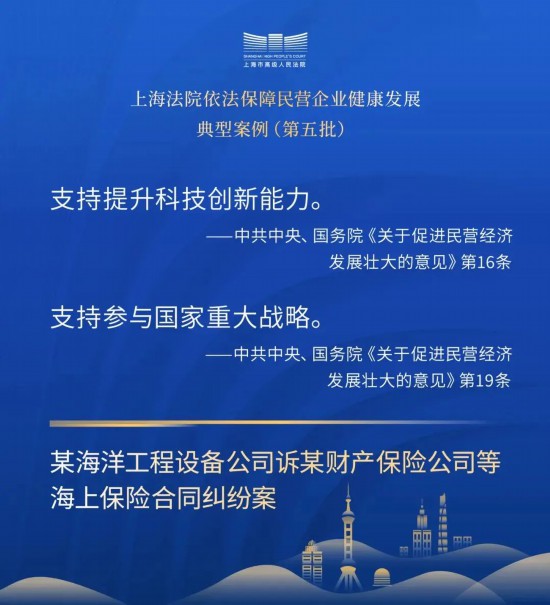 营168体育 168体育官网造良好法治化营商环境!上海法院发布典型案例(图11)