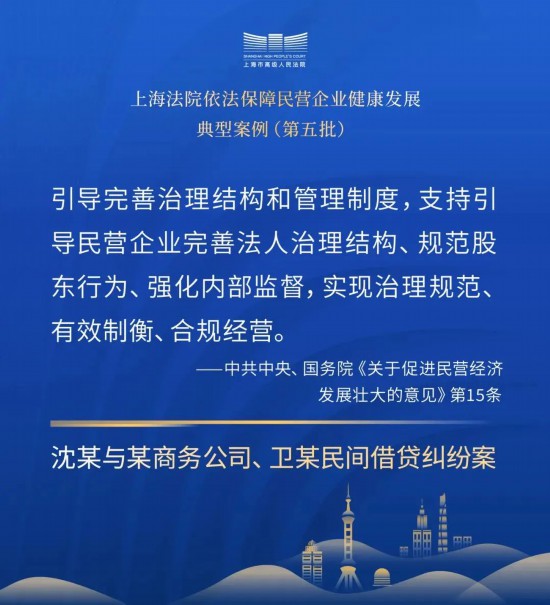 营168体育 168体育官网造良好法治化营商环境!上海法院发布典型案例(图10)