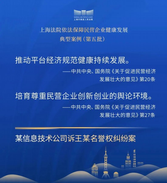 营168体育 168体育官网造良好法治化营商环境!上海法院发布典型案例(图13)