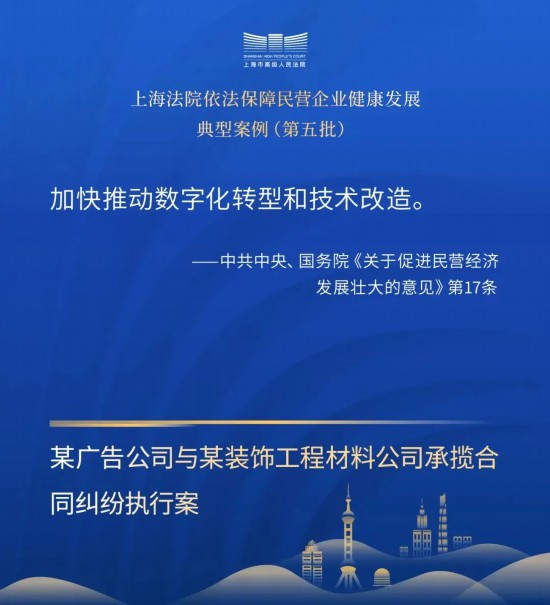 营168体育 168体育官网造良好法治化营商环境!上海法院发布典型案例(图12)