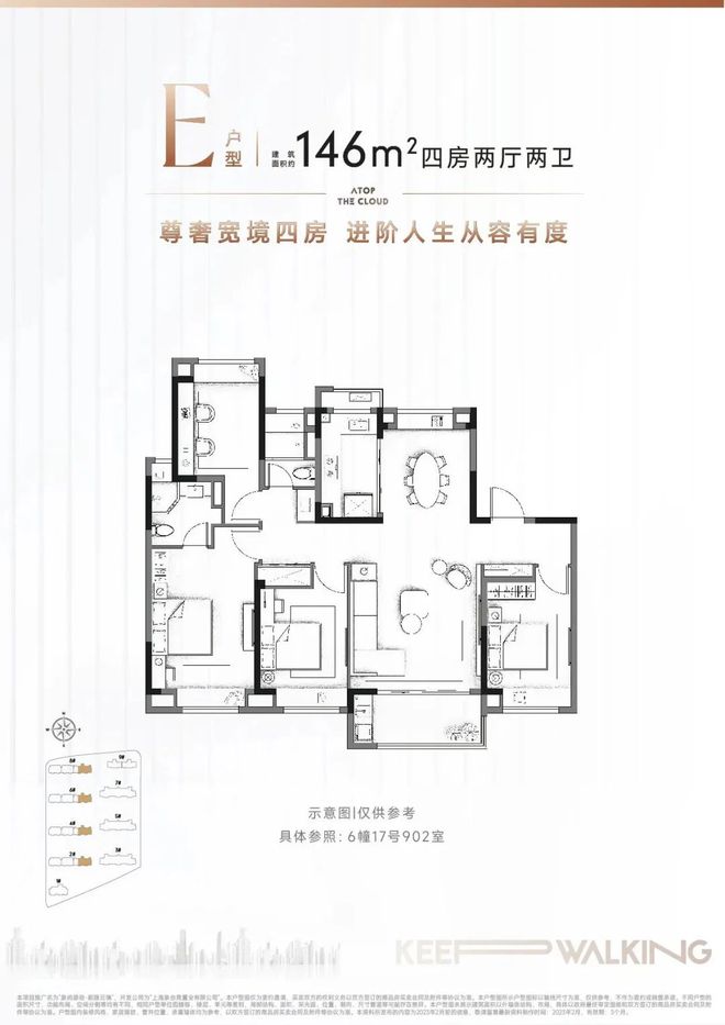 168体育 168体育官网错过不再！嘉定【象屿路劲都匯云境】收官282套房源盛大启购！(图6)