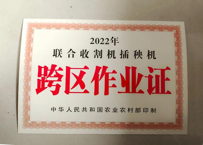 拖拉机下田也要证？农村或将进入“有证”时代农管将168体育 168体育官网负责查证！(图3)