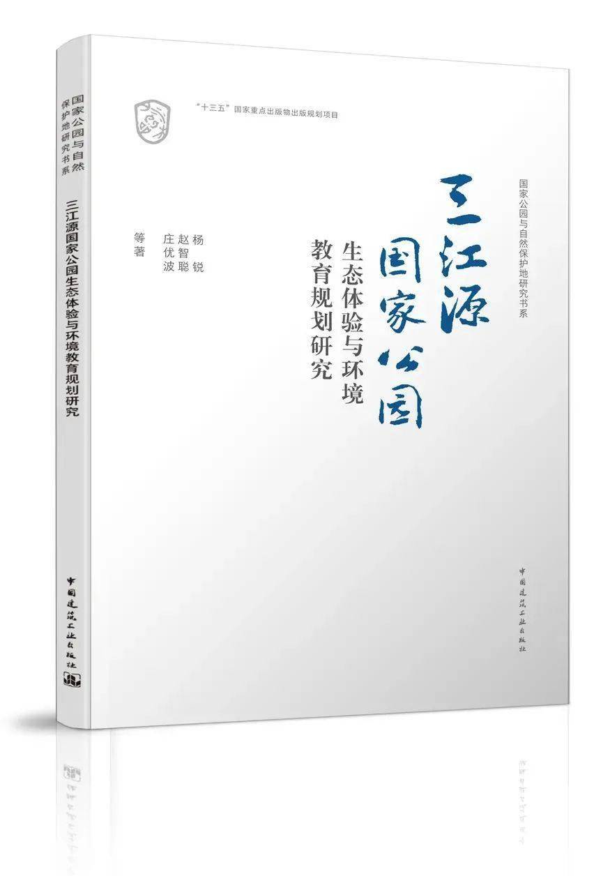 【书单推荐】国家公园系列图书重磅168体育 168体育官网来袭！！！(图6)