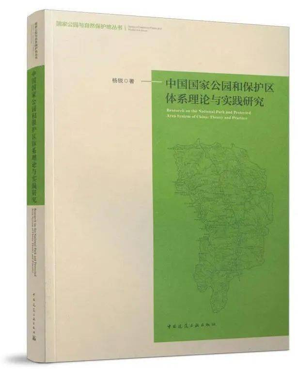 【书单推荐】国家公园系列图书重磅168体育 168体育官网来袭！！！(图8)