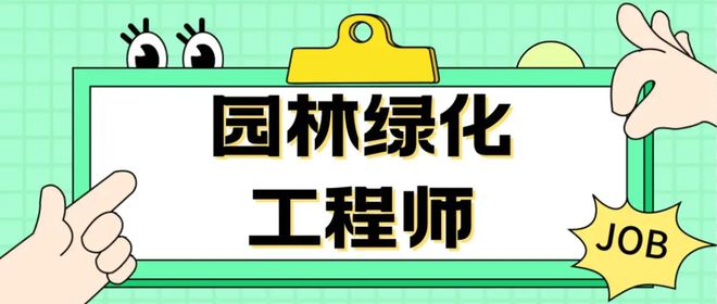 168体育 168体育官网园林绿化工程师证书麻醉科？证书有什么用途？权威性如何？(图1)