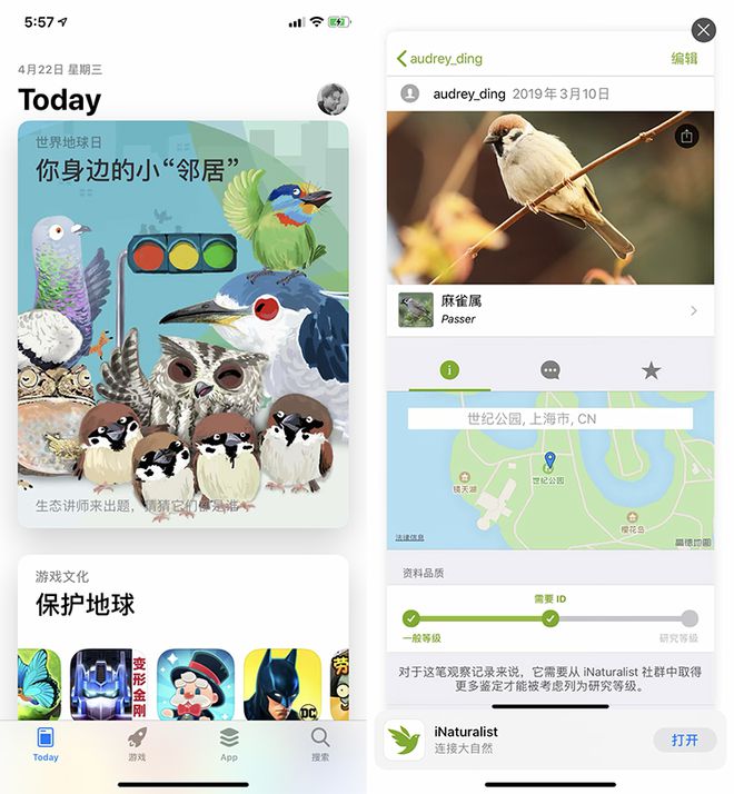 168体育 168体育官网世界地球日App Store里这些优质应用可以让你亲近大自然！(图2)