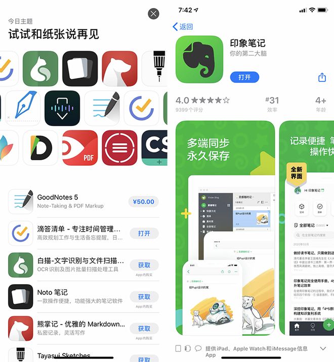 168体育 168体育官网世界地球日App Store里这些优质应用可以让你亲近大自然！(图5)