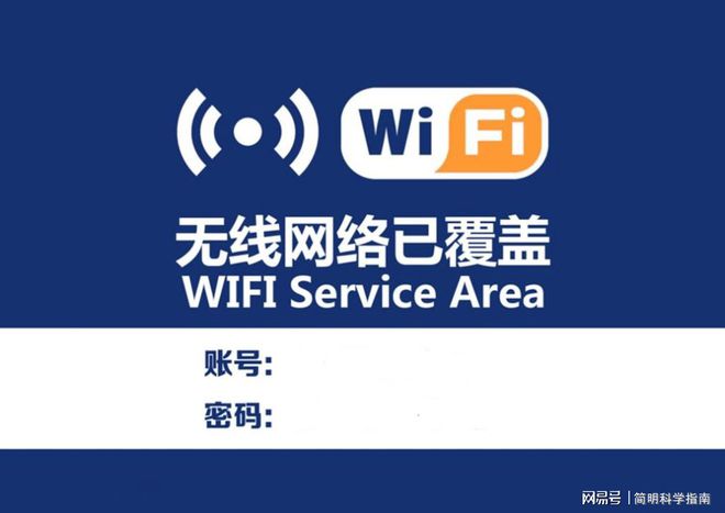 WiFi这个词168体育 168体育官网该怎么念？原来大家都念错了！(图1)