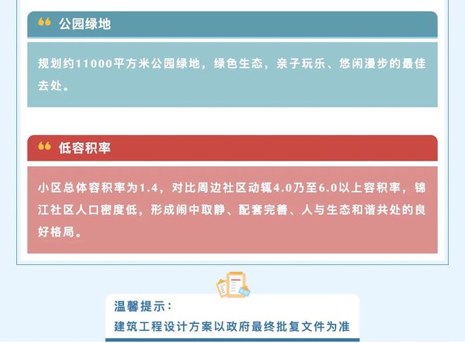 168体育 168体育官网尘埃落定！锦绣香江大草坪要拿来建超高层了(图4)