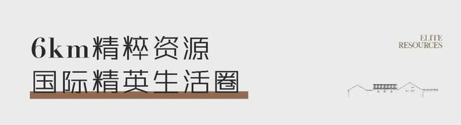 『官方168体育 168体育官网』上海嘉定星尚观澜世嘉售楼处发布：为高端生活加冕！(图14)