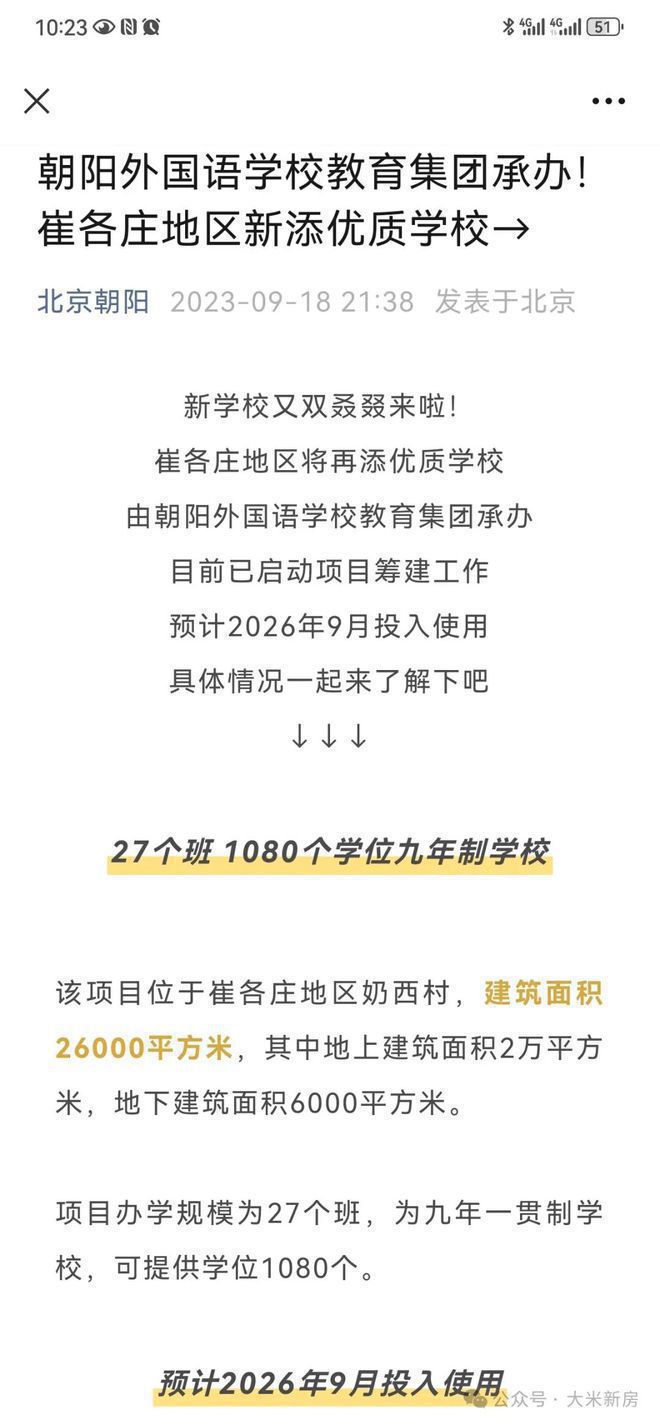 168体育 168体育官网望京国誉府楼盘售楼处电话-望京国誉府房价-户型(图2)