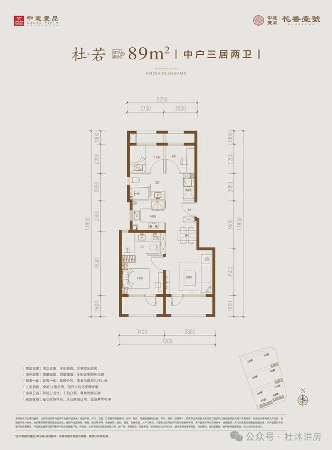 168体育 168体育官网中建壹品花香壹号-北京花香壹号楼盘详情-北京网易房产(图6)