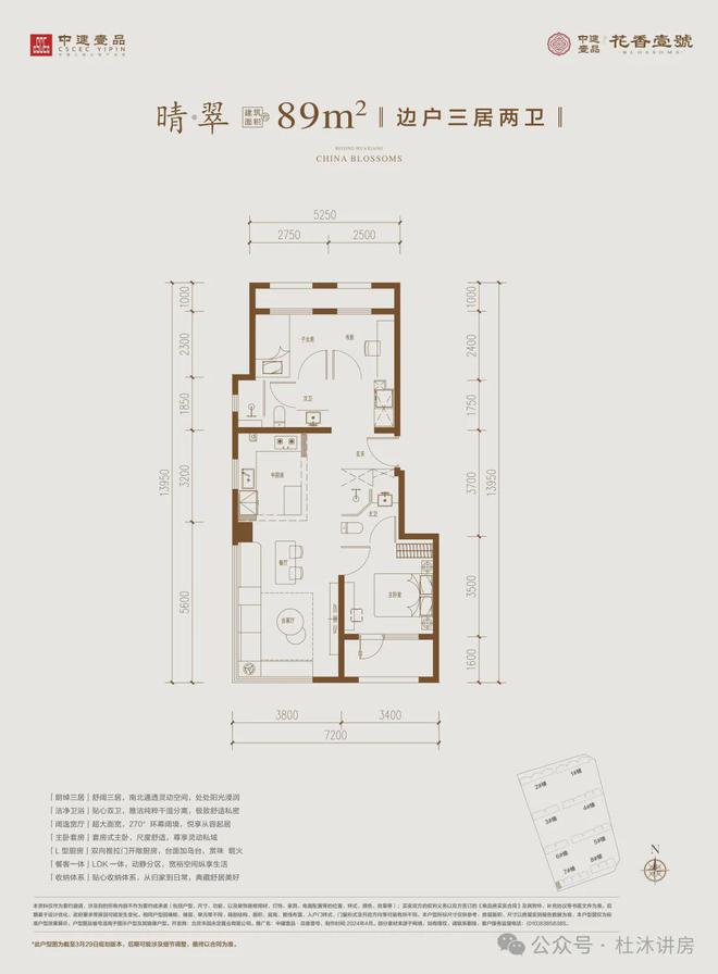 168体育 168体育官网中建壹品花香壹号-北京花香壹号楼盘详情-北京网易房产(图5)