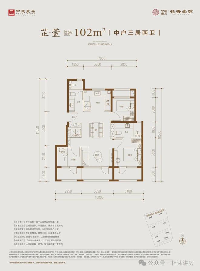 168体育 168体育官网中建壹品花香壹号-北京花香壹号楼盘详情-北京网易房产(图8)