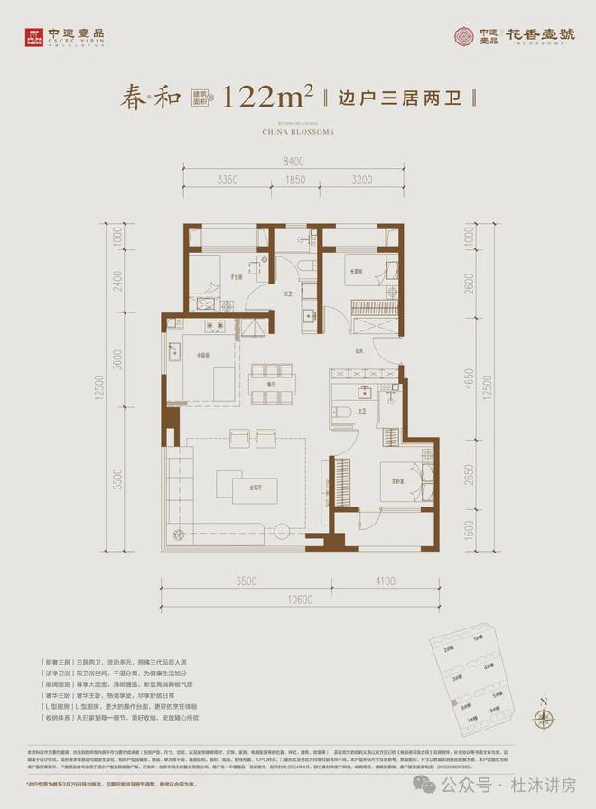 168体育 168体育官网中建壹品花香壹号-北京花香壹号楼盘详情-北京网易房产(图9)