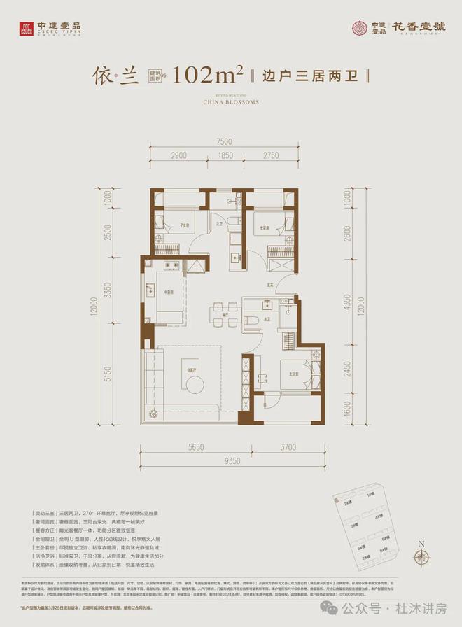 168体育 168体育官网中建壹品花香壹号-北京花香壹号楼盘详情-北京网易房产(图7)