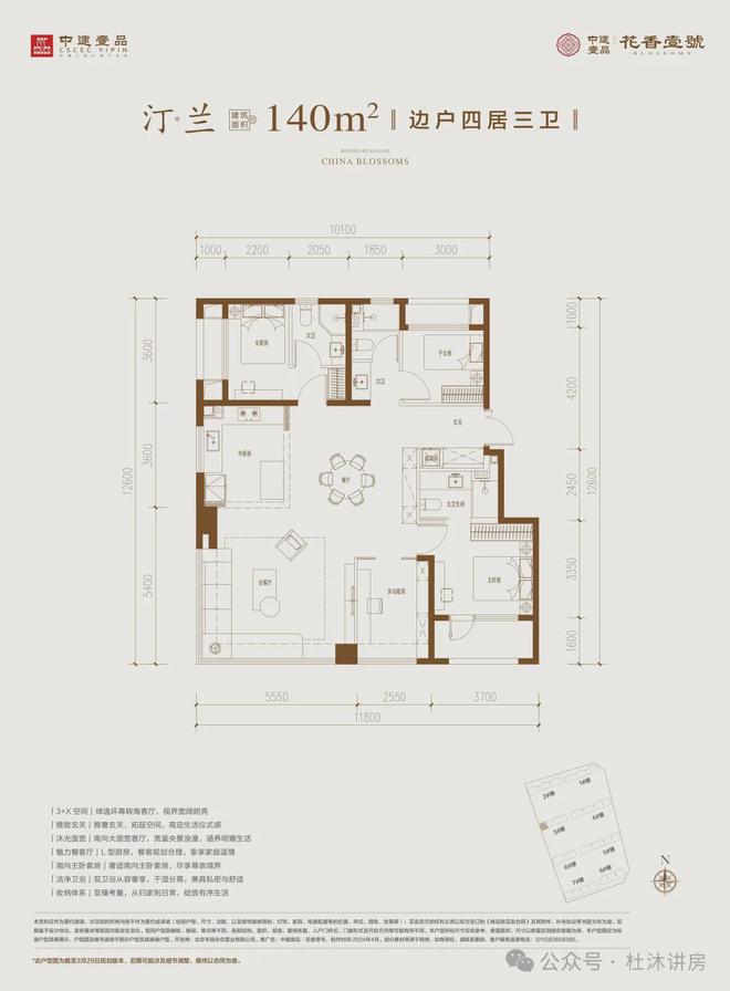 168体育 168体育官网中建壹品花香壹号-北京花香壹号楼盘详情-北京网易房产(图12)