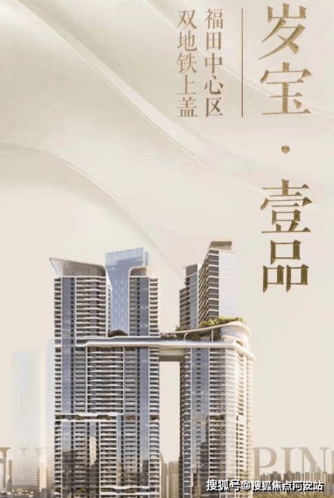 168体育 168体育官网岁宝壹品售楼中心首页网站-楼盘百科详情-24小时热线电话(图1)