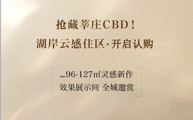 闵行中企云启春申官方售楼处发布168体育 168体育官网：莘庄CBD 12号线+嘉闵线双轨交(图2)