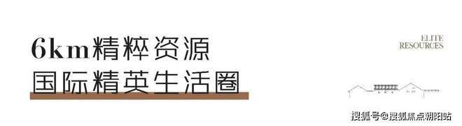 星尚·观澜世嘉_官方网站_售168体育 168体育官网楼处官方预约通道☝☝售楼处电话(图14)