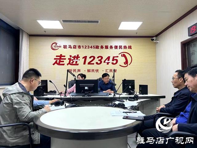 驻马店市园林绿化中心相关负责人现场接168体育 168体育官网听12345热线群众来电(图1)