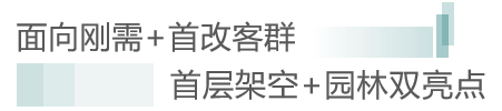 168体育 168体育官网天园翠屿 房子最新价格 天园翠屿 开盘价格 优惠幅度信息(图5)