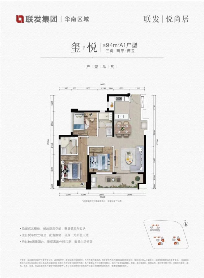 168体育 168体育官网【官网】联发悦尚居开发商电话发布(图5)