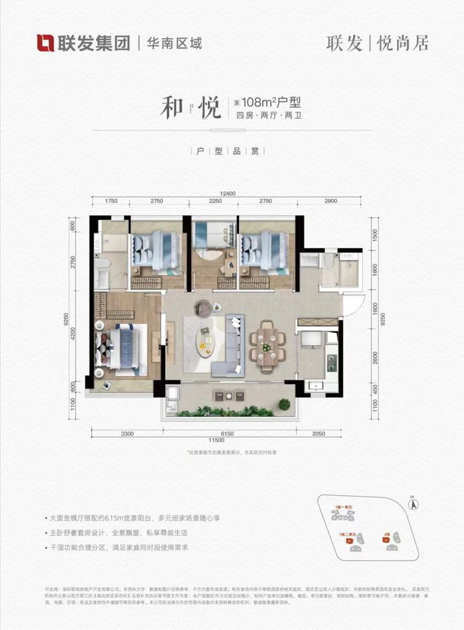 168体育 168体育官网【官网】联发悦尚居开发商电话发布(图6)