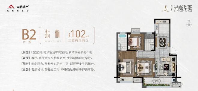 『官方』 光樾华庭售楼处发布：低调奢华不容错过！168体育 168体育官网(图12)