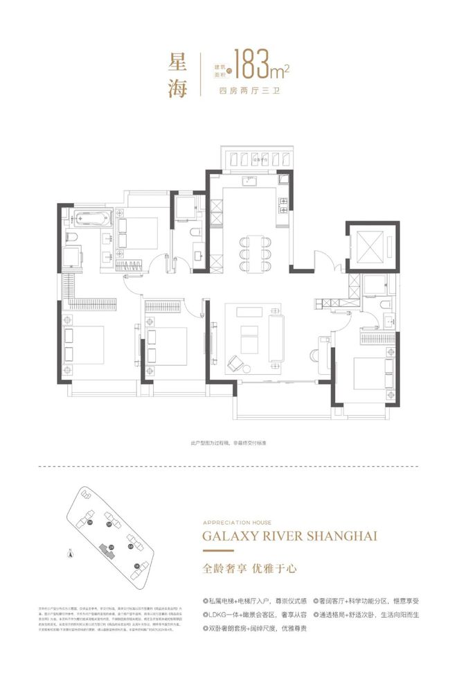 『官方』杨浦中建壹品浦江之星售楼处发布：上海精品住168体育 168体育官网宅盛宴！(图5)