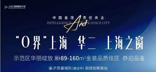 168体育 168体育官网金茂未来时光里-嘉善（金茂未来时光里）楼盘网站丨房价_户型图(图1)