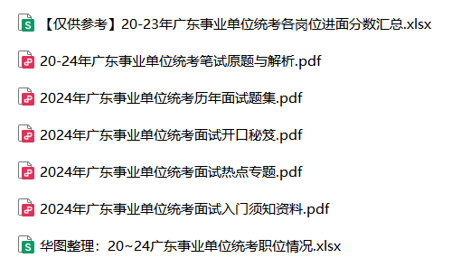 168体育 168体育官网『集中招聘』2024年广东事业单位统考深圳市南山区园林绿化管理所笔试成绩_岗位排名_多少分能进面？(图5)