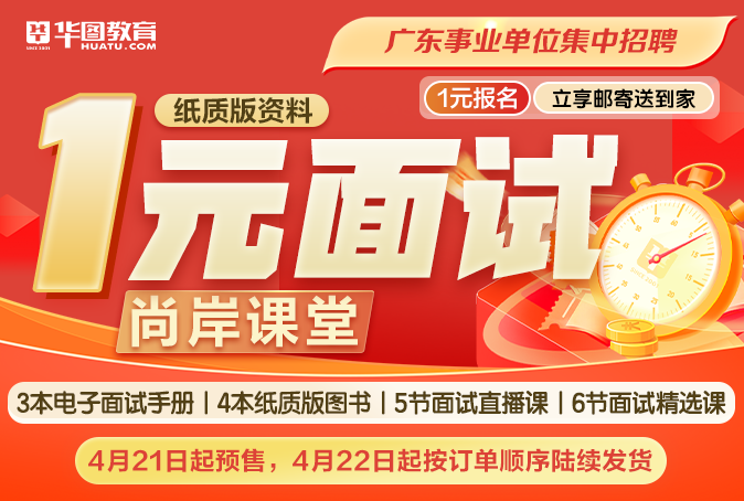 168体育 168体育官网『集中招聘』2024年广东事业单位统考深圳市南山区园林绿化管理所笔试成绩_岗位排名_多少分能进面？(图8)