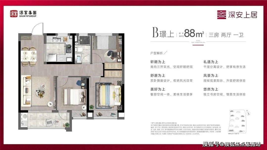 168体育 168体育官网深安上居-(深安上居)欢迎您楼盘详情价格户型(图4)