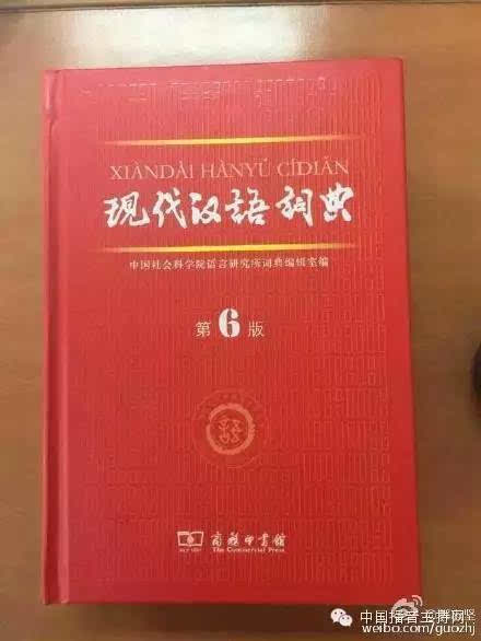 168体育 168体育官网《新闻联播》直播时郭志坚读错地名？“六安”到底该读什么？(图2)