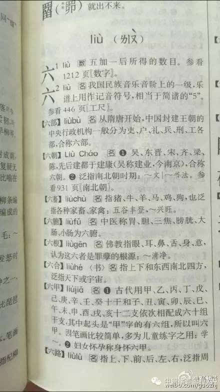 168体育 168体育官网《新闻联播》直播时郭志坚读错地名？“六安”到底该读什么？(图4)